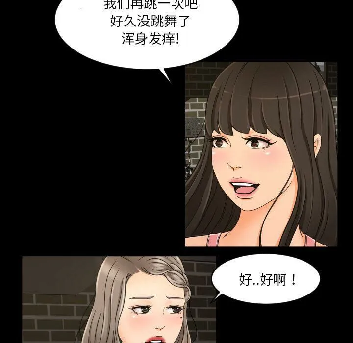 专属契约 - 第29章 - page 55