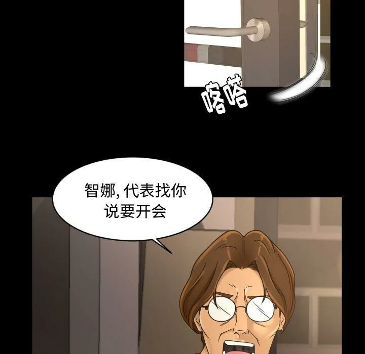 专属契约 - 第29章 - page 57