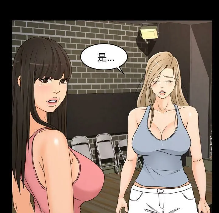 专属契约 - 第29章 - page 59