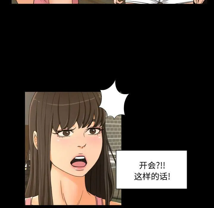 专属契约 - 第29章 - page 60