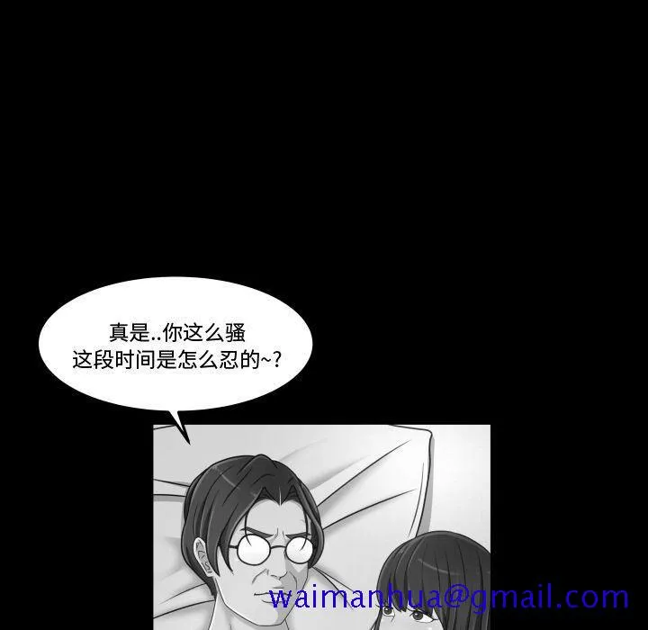 专属契约 - 第29章 - page 61