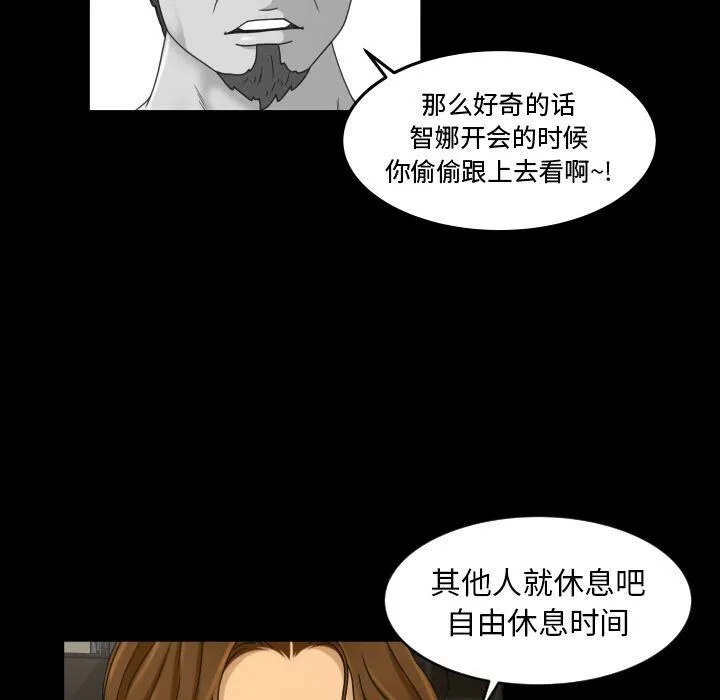 专属契约 - 第29章 - page 63