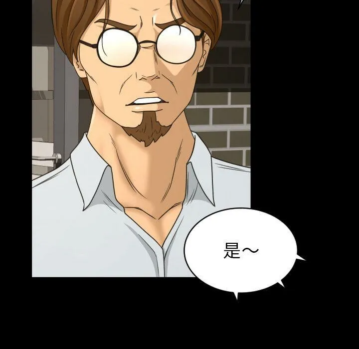 专属契约 - 第29章 - page 64