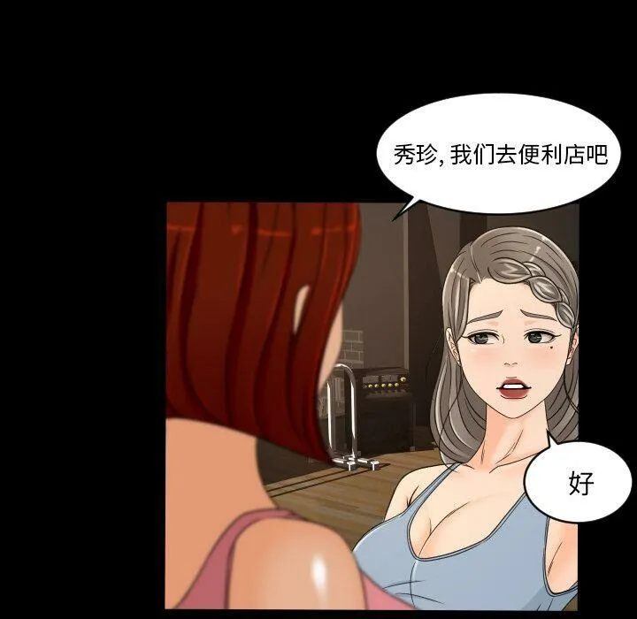 专属契约 - 第29章 - page 65
