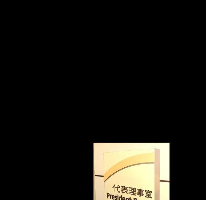 专属契约 - 第29章 - page 68