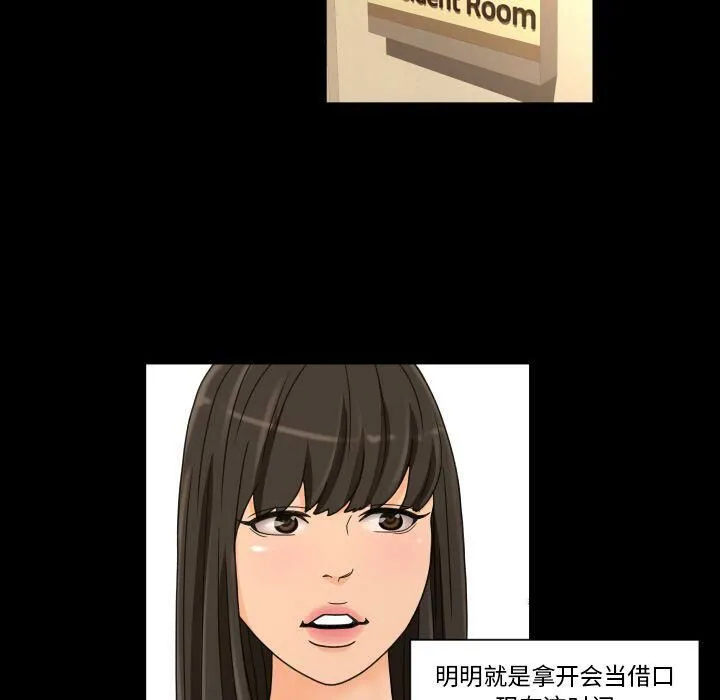 专属契约 - 第29章 - page 69