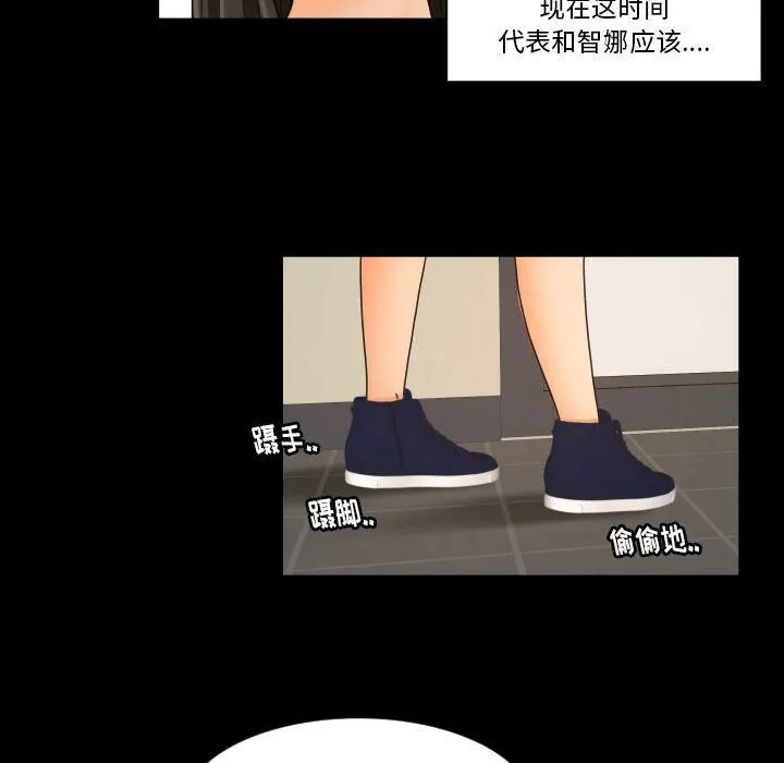 专属契约 - 第29章 - page 70