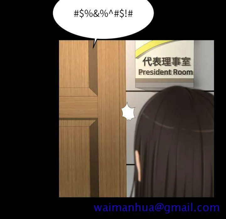 专属契约 - 第29章 - page 71