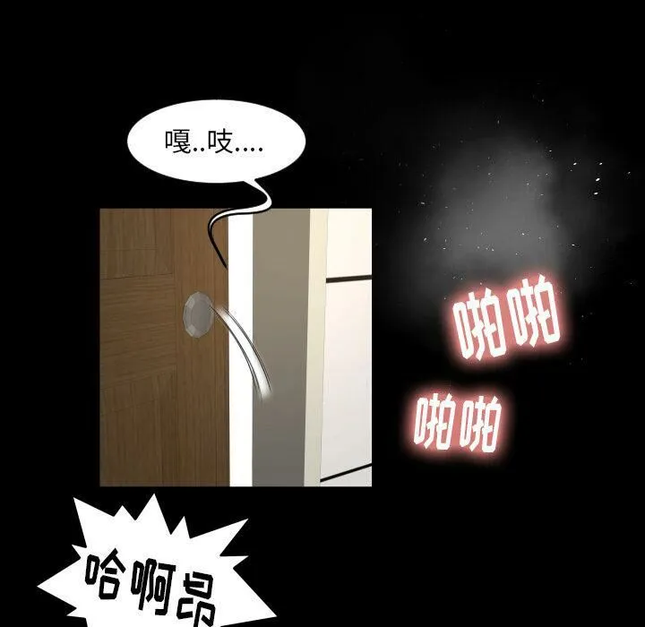 专属契约 - 第29章 - page 72