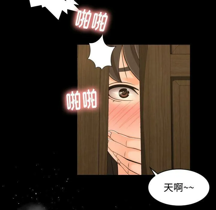 专属契约 - 第29章 - page 73
