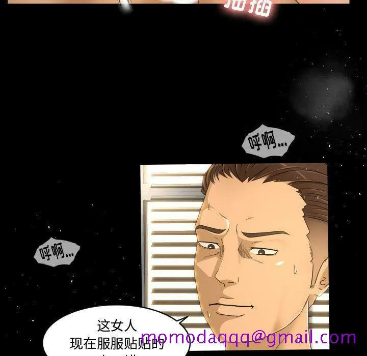 专属契约 - 第29章 - page 76