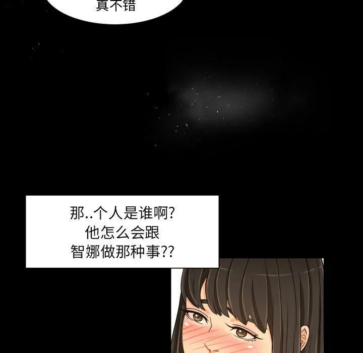 专属契约 - 第29章 - page 77