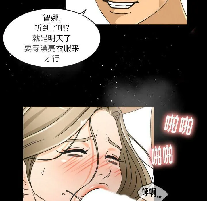 专属契约 - 第29章 - page 80