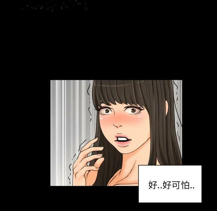 专属契约 - 第29章 - page 84