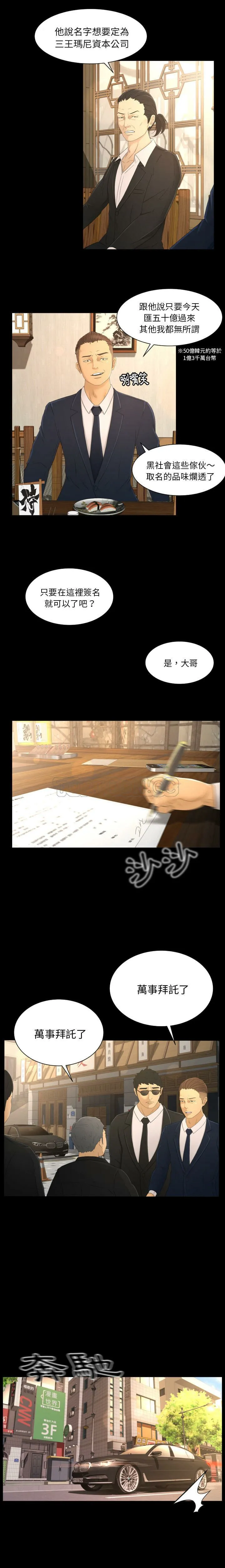 专属契约 - 第3章 - page 4