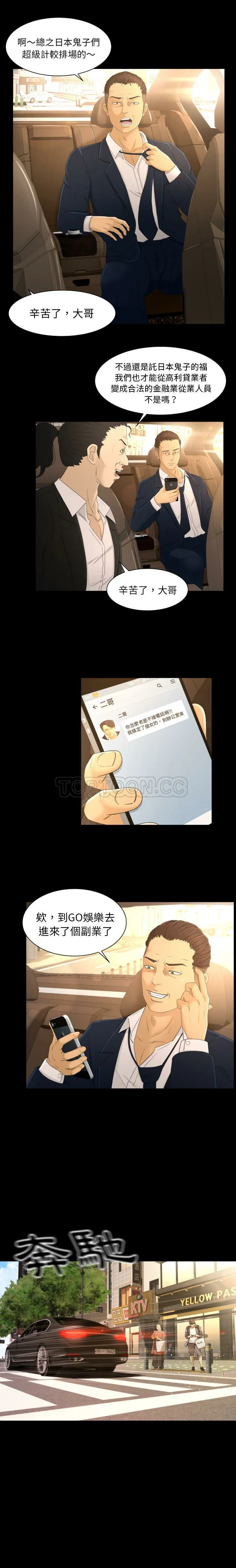 专属契约 - 第3章 - page 5