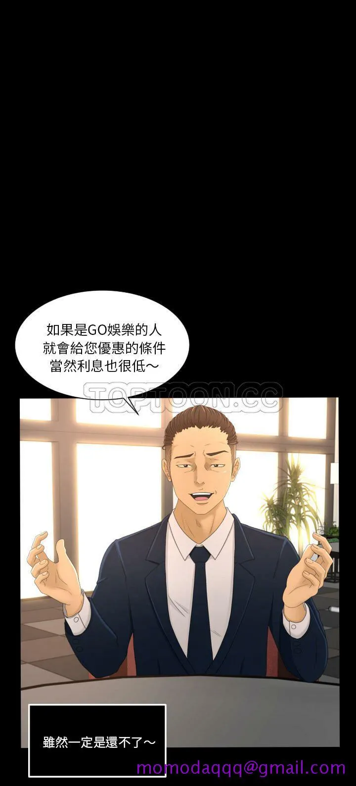 专属契约 - 第3章 - page 6