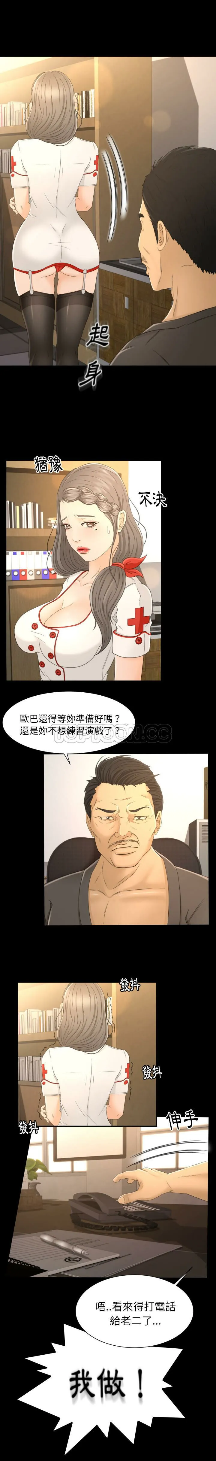 专属契约 - 第3章 - page 13