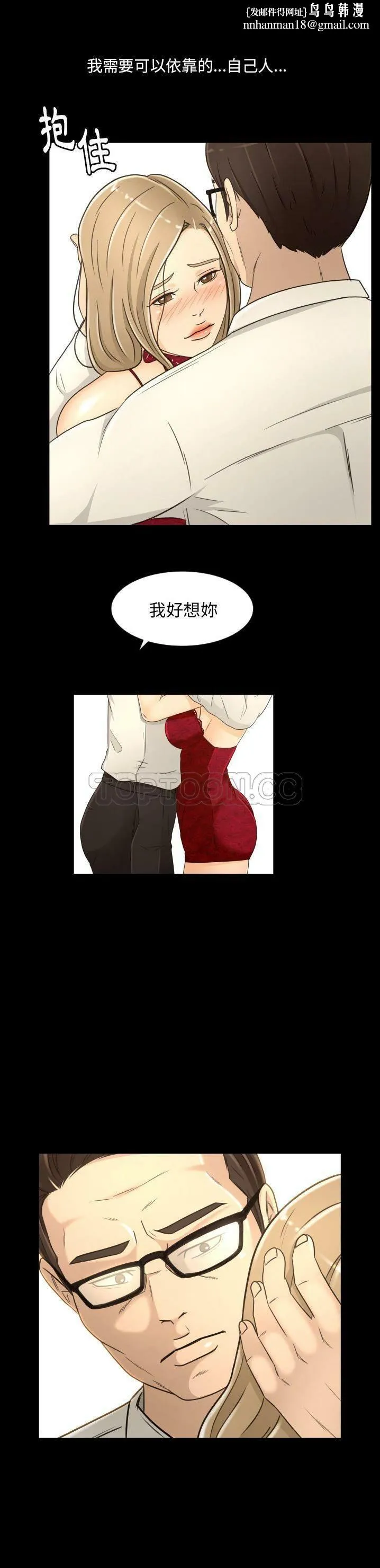 专属契约 - 第18章 - page 1