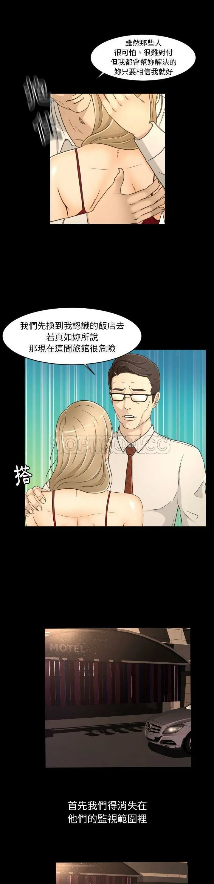 专属契约 - 第18章 - page 4