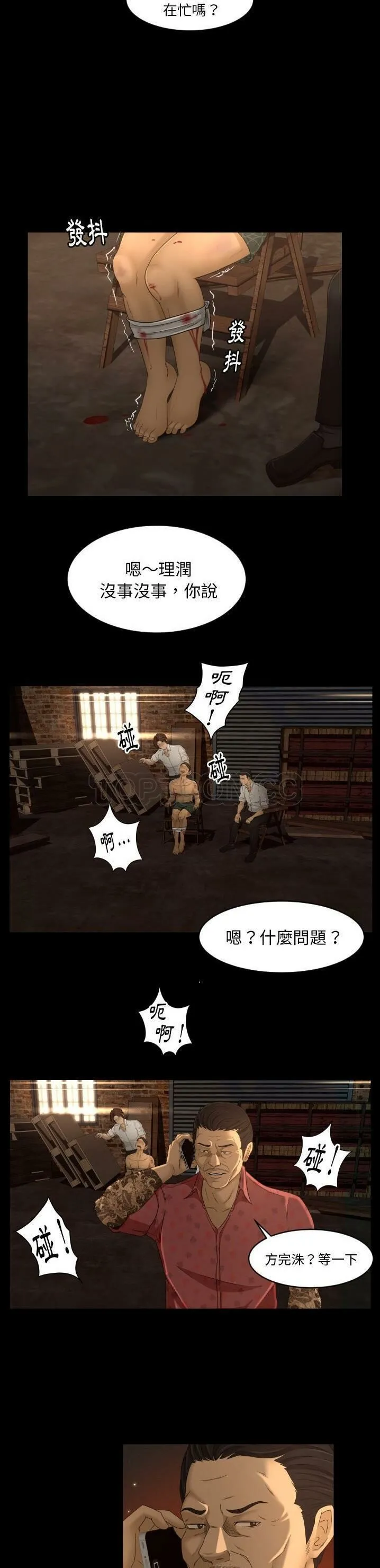 专属契约 - 第18章 - page 7