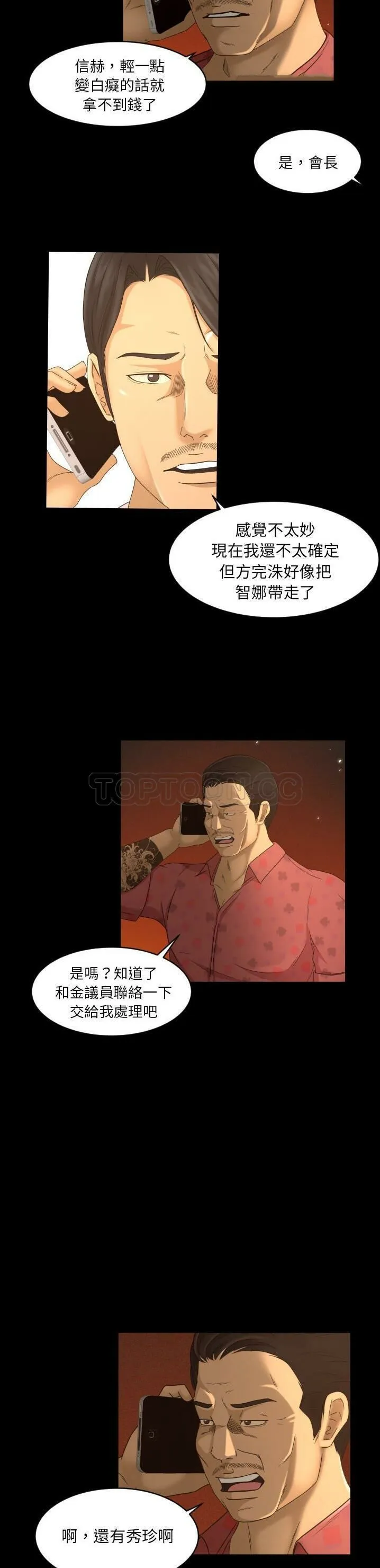 专属契约 - 第18章 - page 8