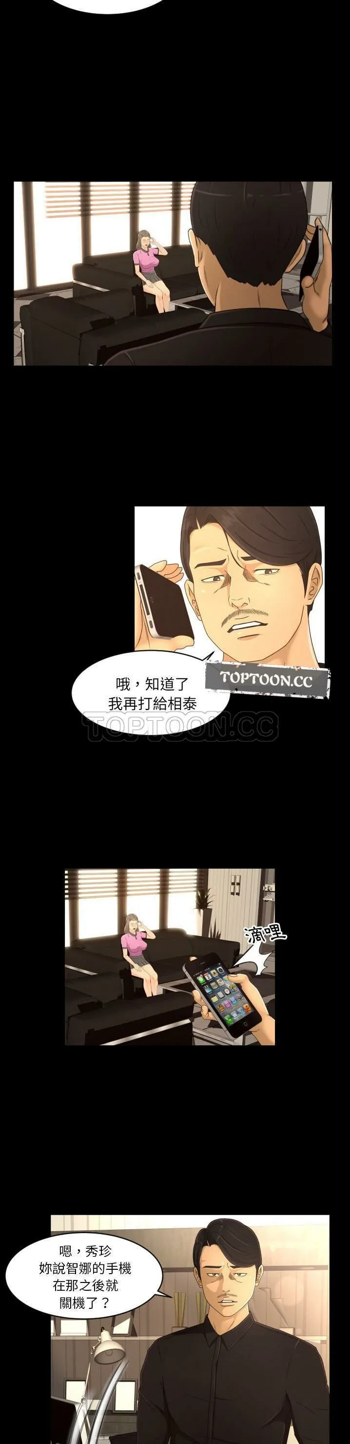 专属契约 - 第18章 - page 9