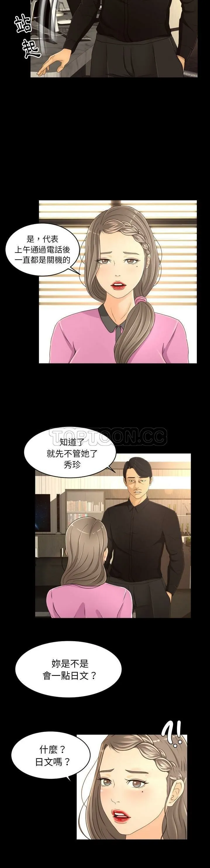 专属契约 - 第18章 - page 10