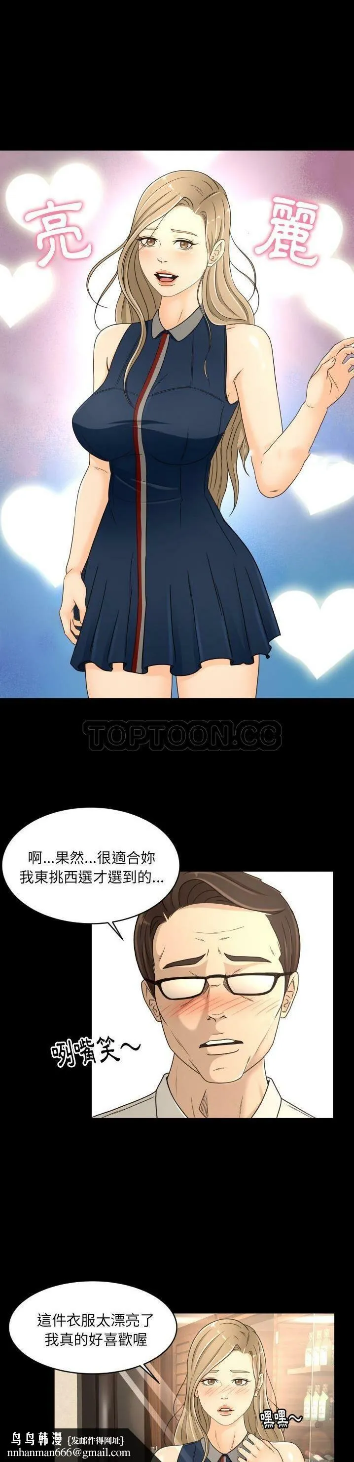专属契约 - 第18章 - page 12