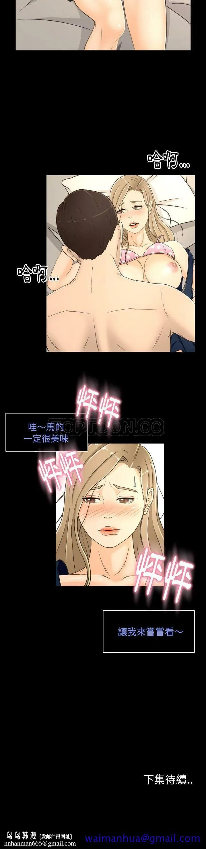 专属契约 - 第18章 - page 21