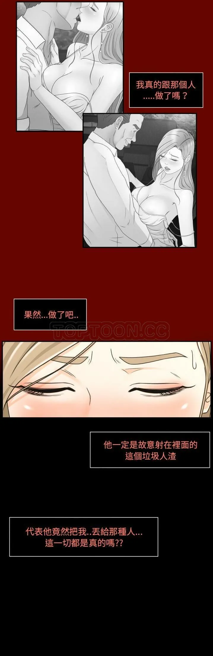 专属契约 - 第11章 - page 4