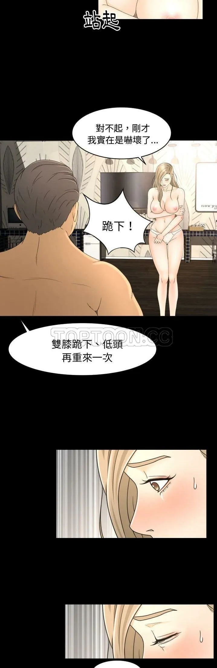 专属契约 - 第11章 - page 7