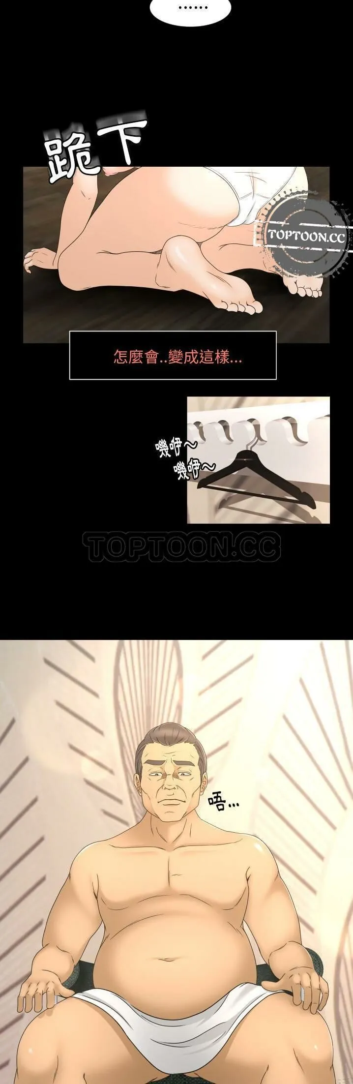 专属契约 - 第11章 - page 8
