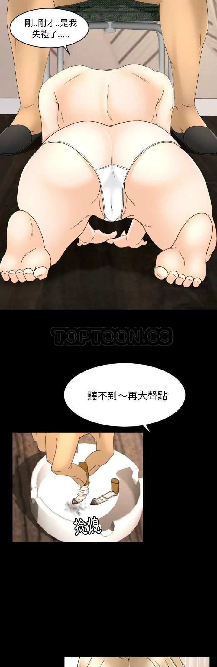 专属契约 - 第11章 - page 9