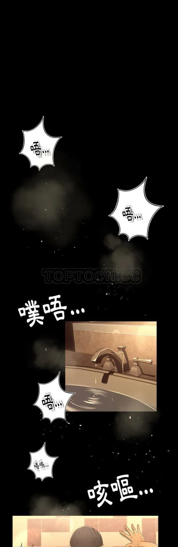 专属契约 - 第11章 - page 12