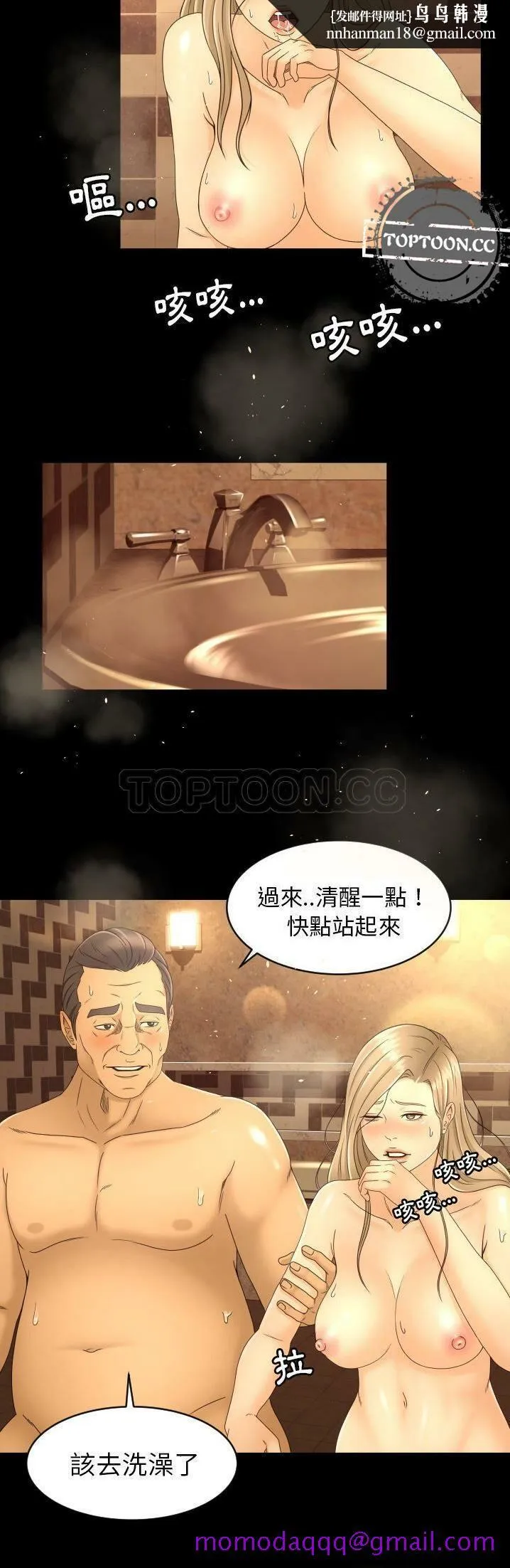 专属契约 - 第11章 - page 16