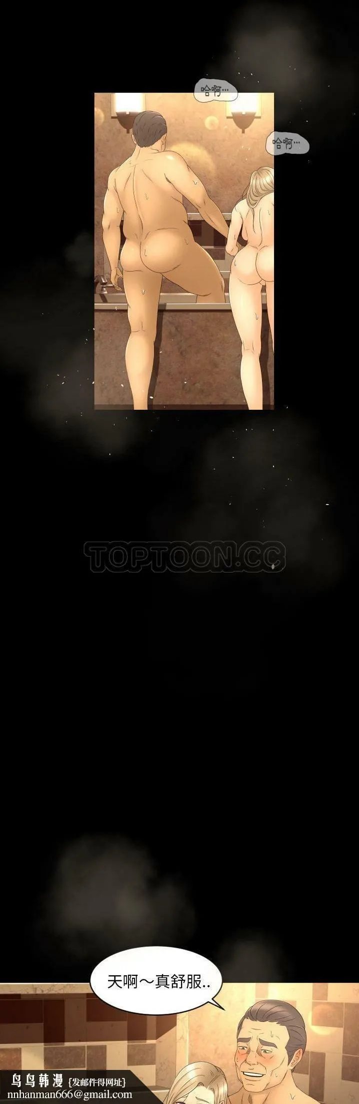 专属契约 - 第11章 - page 17