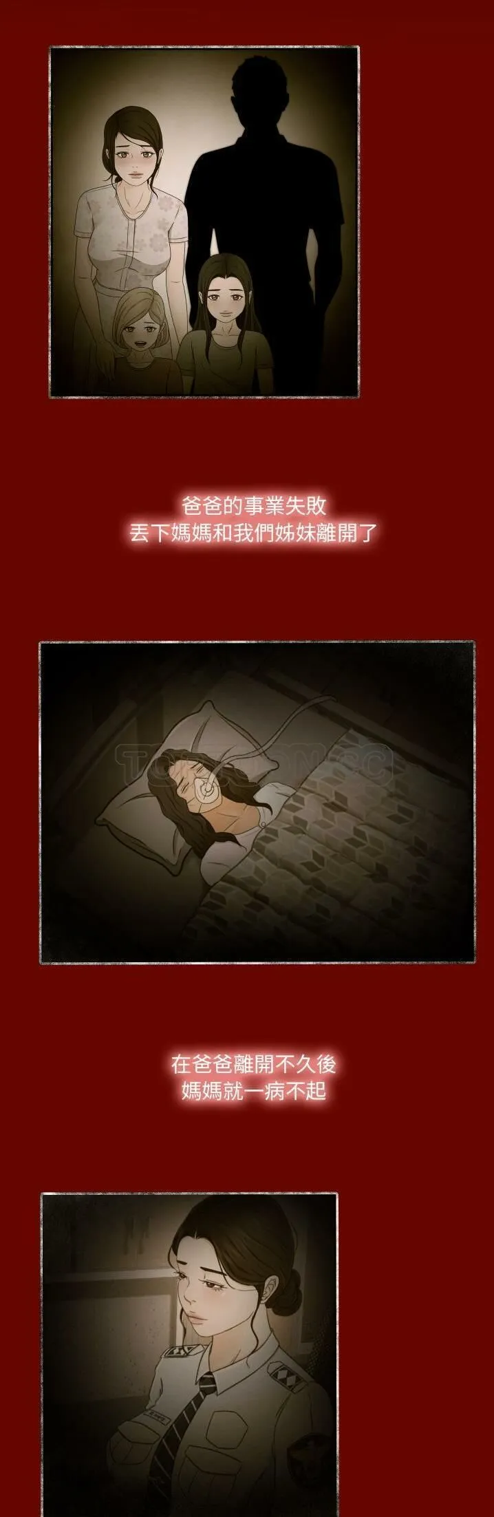专属契约 - 第11章 - page 23
