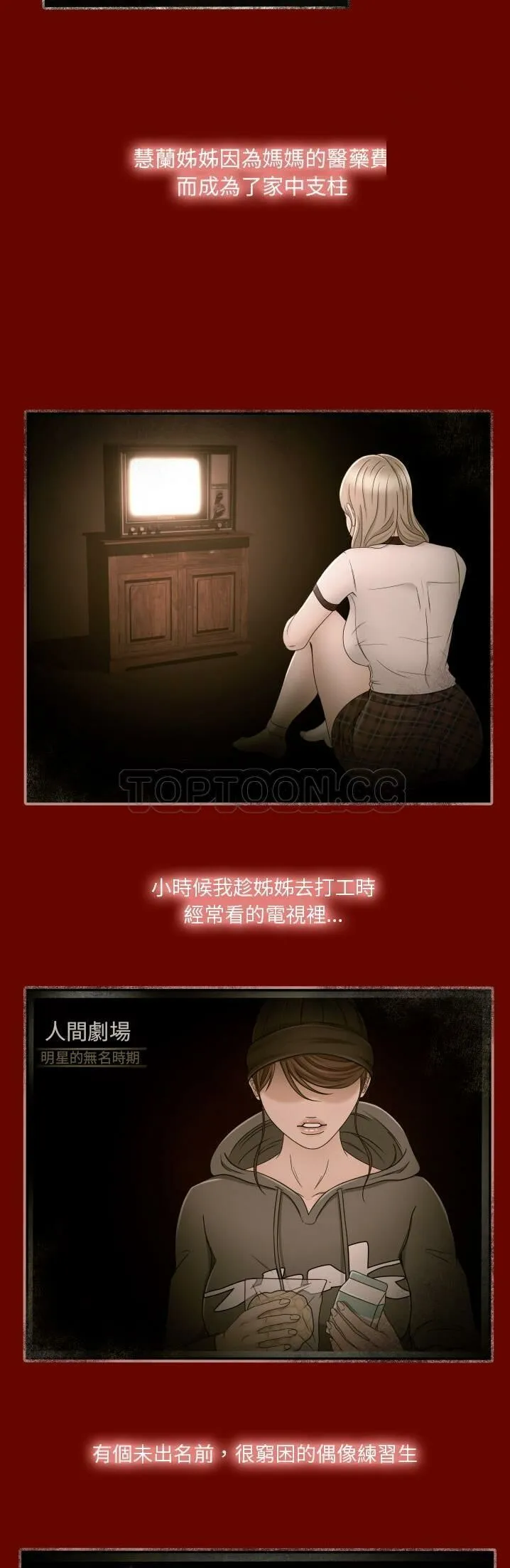 专属契约 - 第11章 - page 24