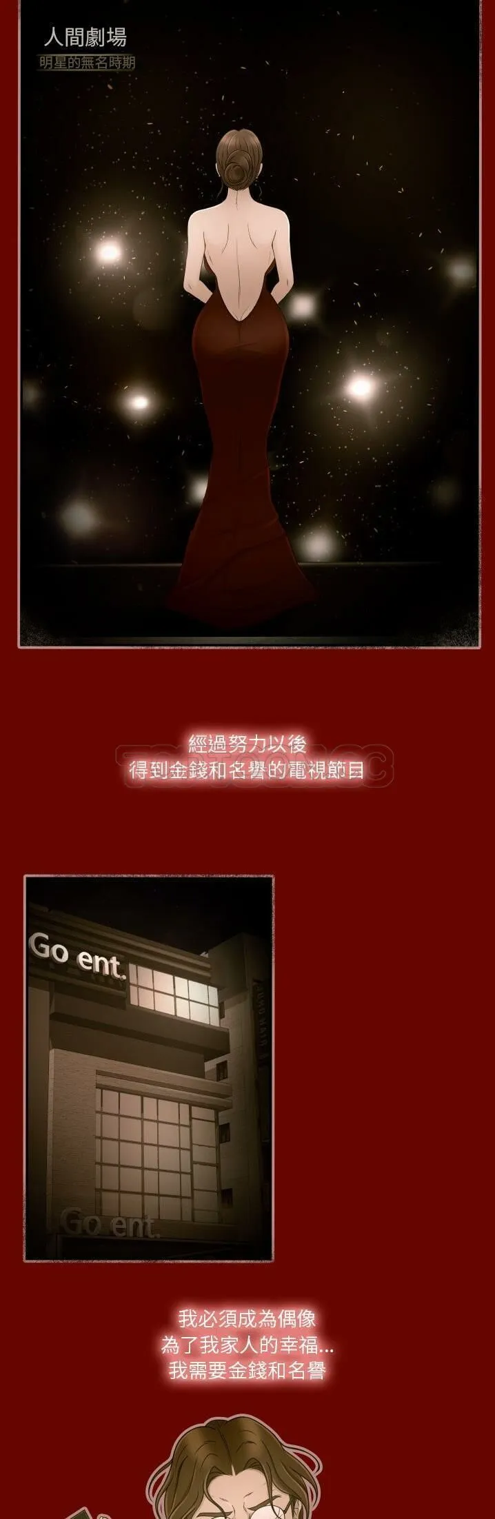 专属契约 - 第11章 - page 25