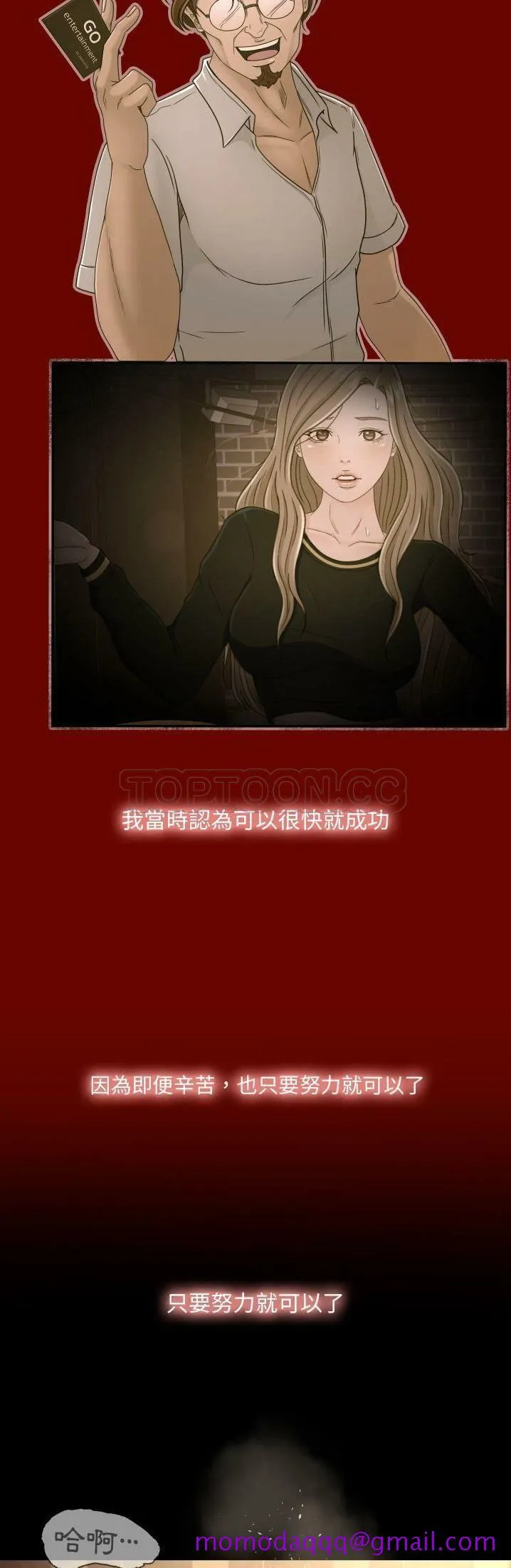专属契约 - 第11章 - page 26