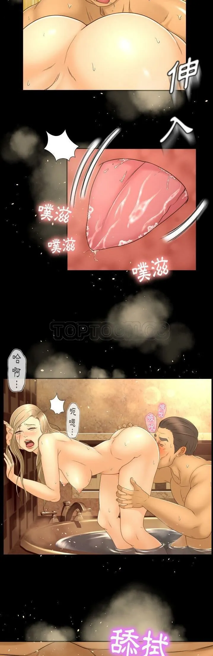 专属契约 - 第11章 - page 29