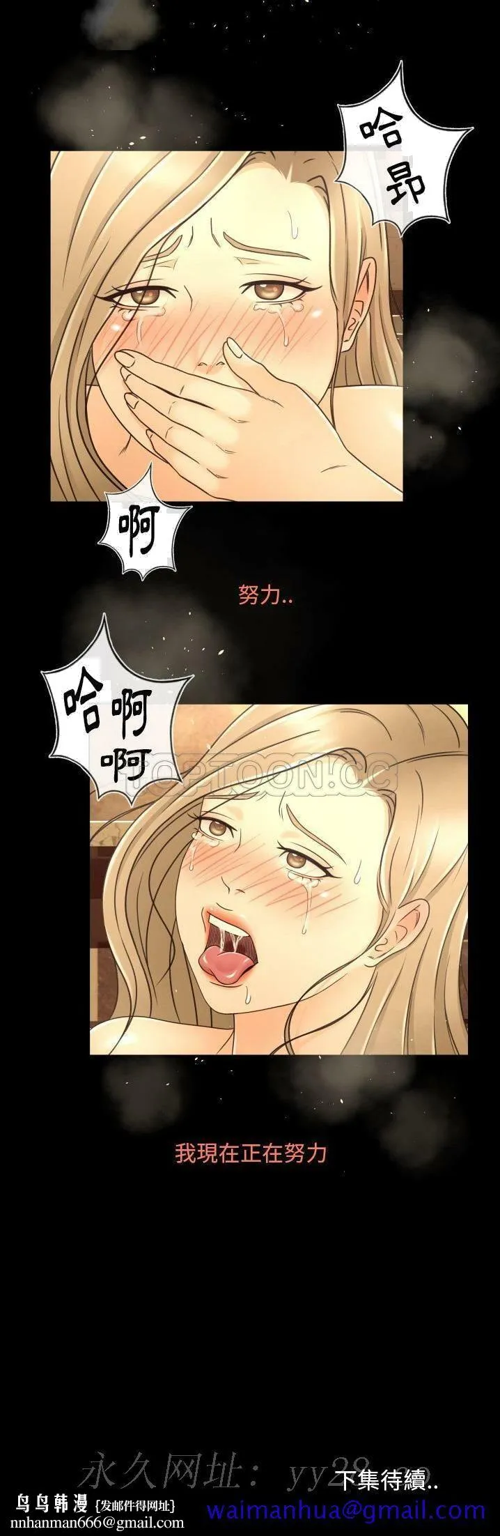 专属契约 - 第11章 - page 31