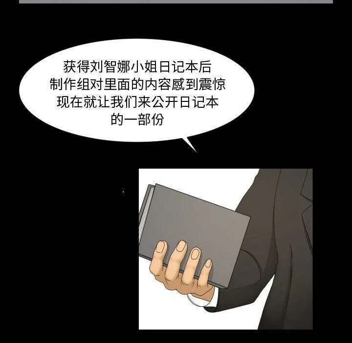专属契约 - 第33章 - page 3