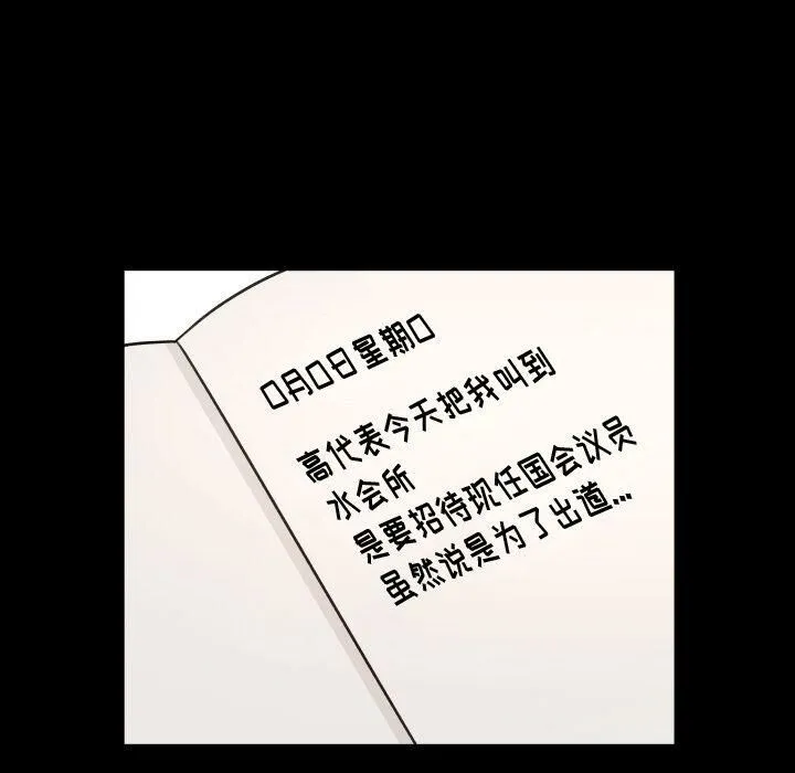 专属契约 - 第33章 - page 4