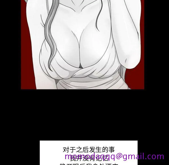 专属契约 - 第33章 - page 6