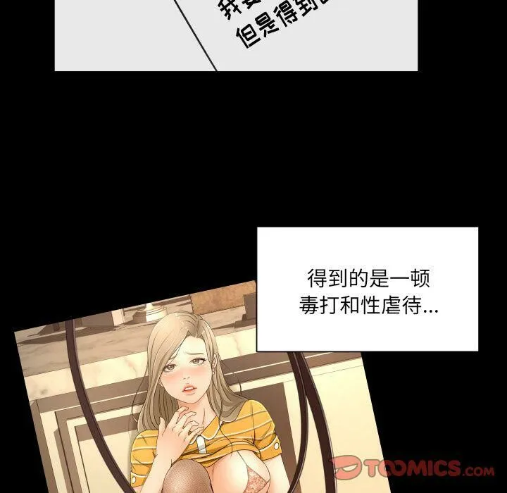 专属契约 - 第33章 - page 12