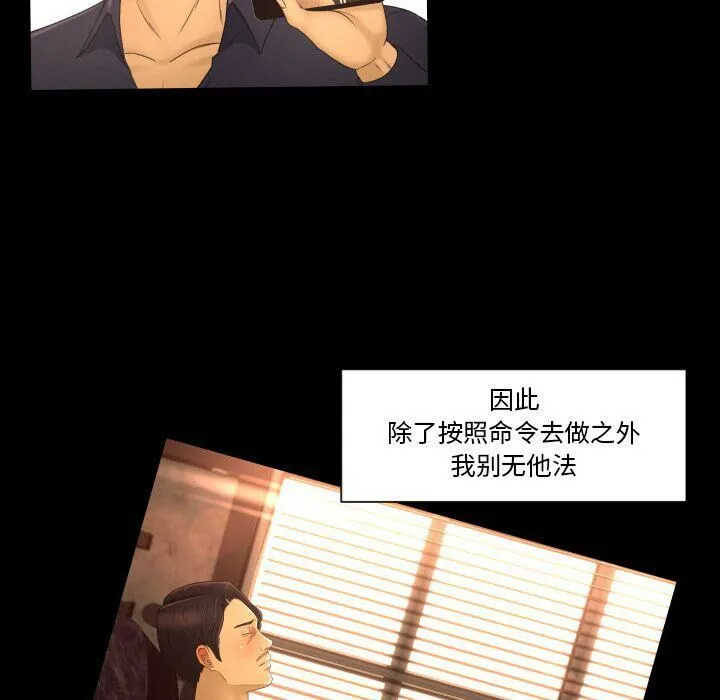 专属契约 - 第33章 - page 14