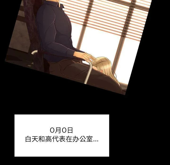 专属契约 - 第33章 - page 15