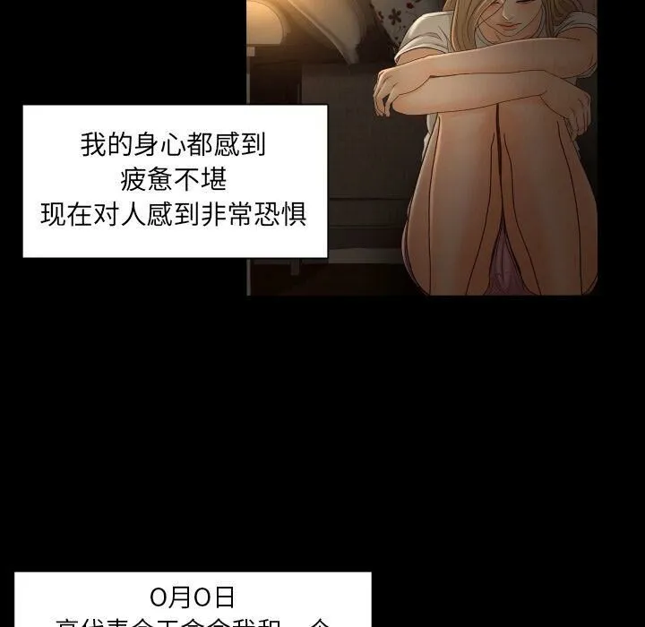 专属契约 - 第33章 - page 18